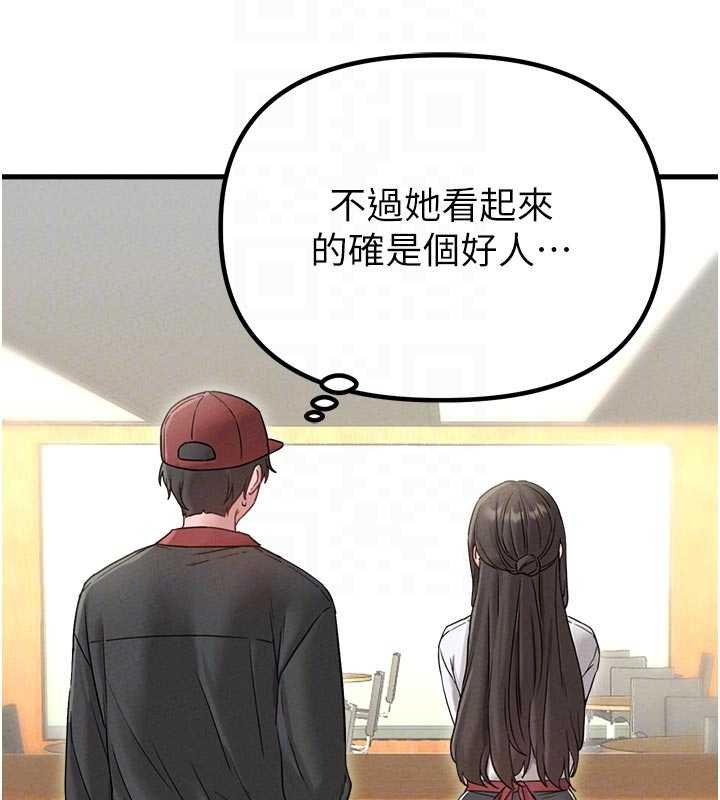 男人配额制第41話-開始變調的關係