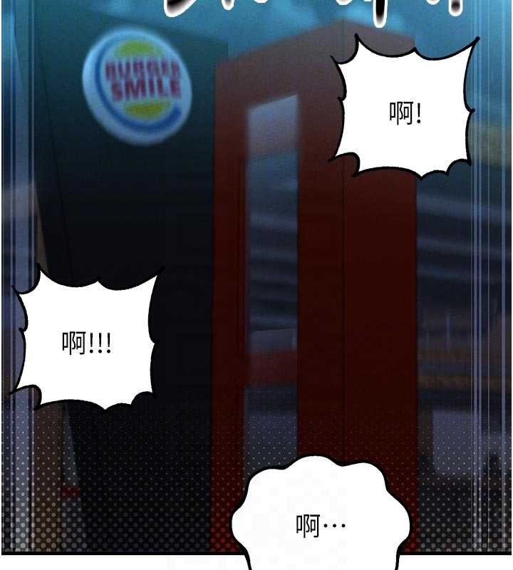 男人配额制第41話-開始變調的關係