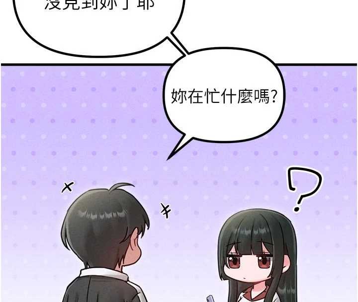 男人配额制第41話-開始變調的關係