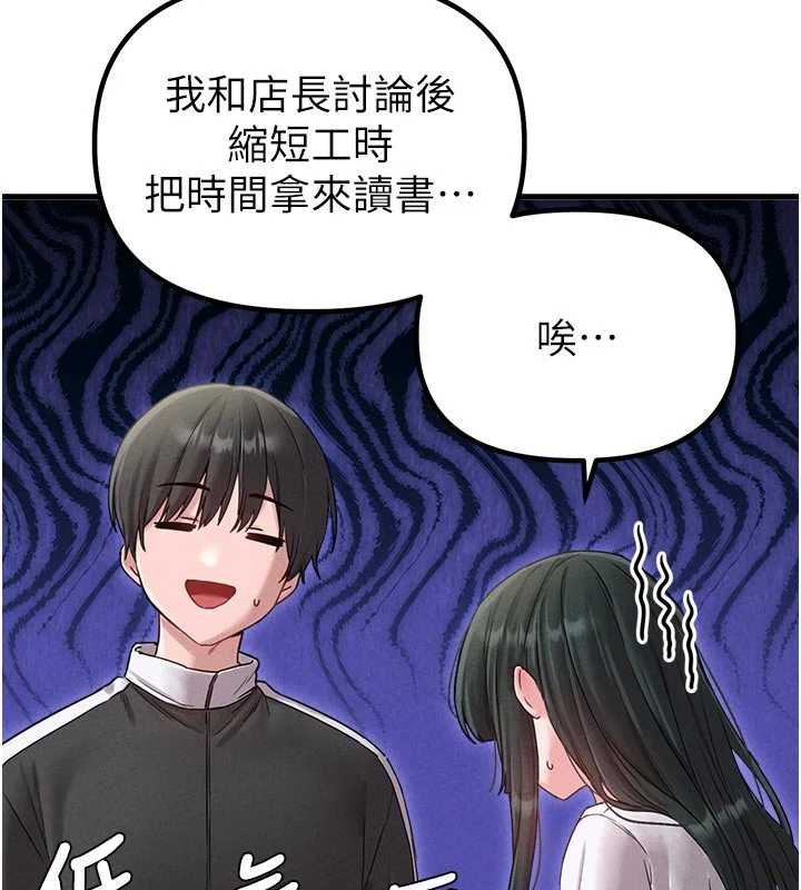 男人配额制第41話-開始變調的關係