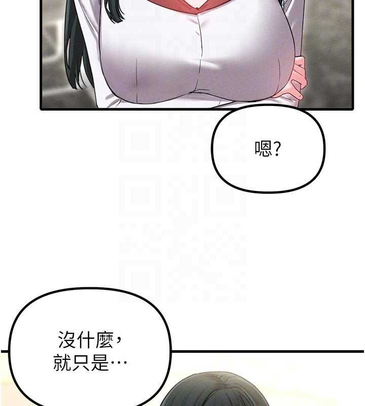 男人配额制第41話-開始變調的關係