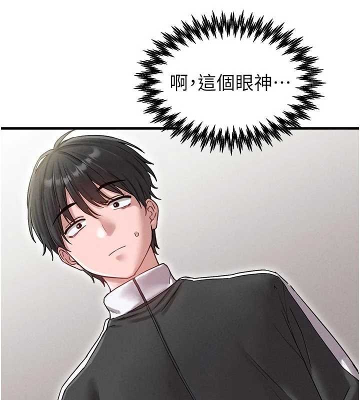 男人配额制第41話-開始變調的關係