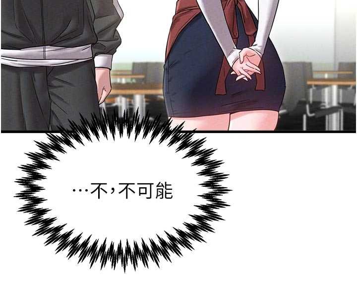 男人配额制第41話-開始變調的關係