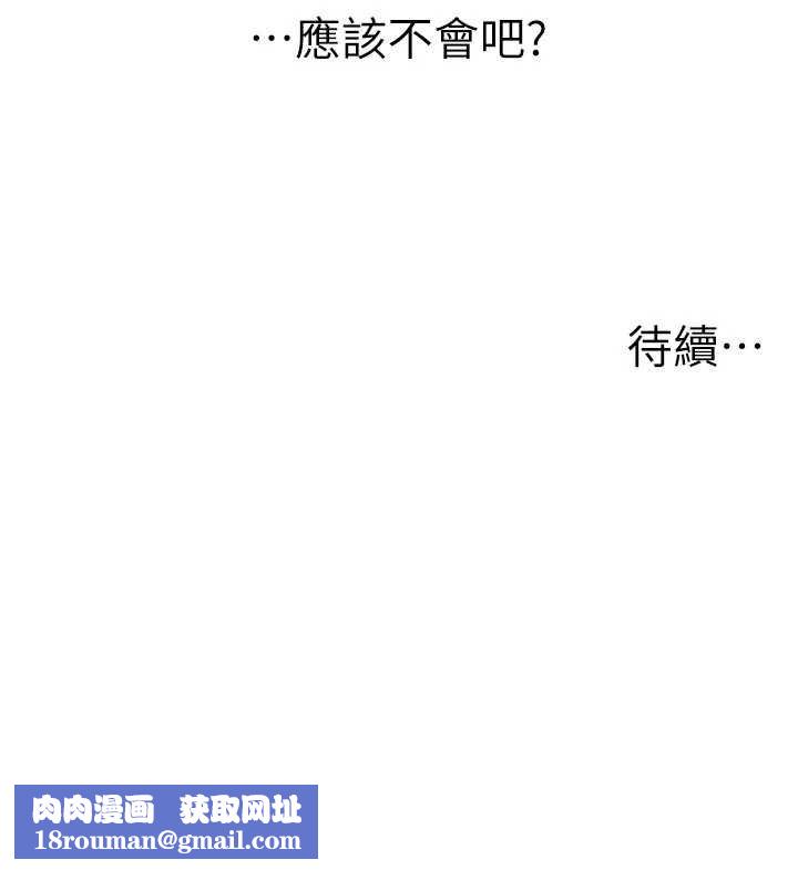 男人配额制第41話-開始變調的關係