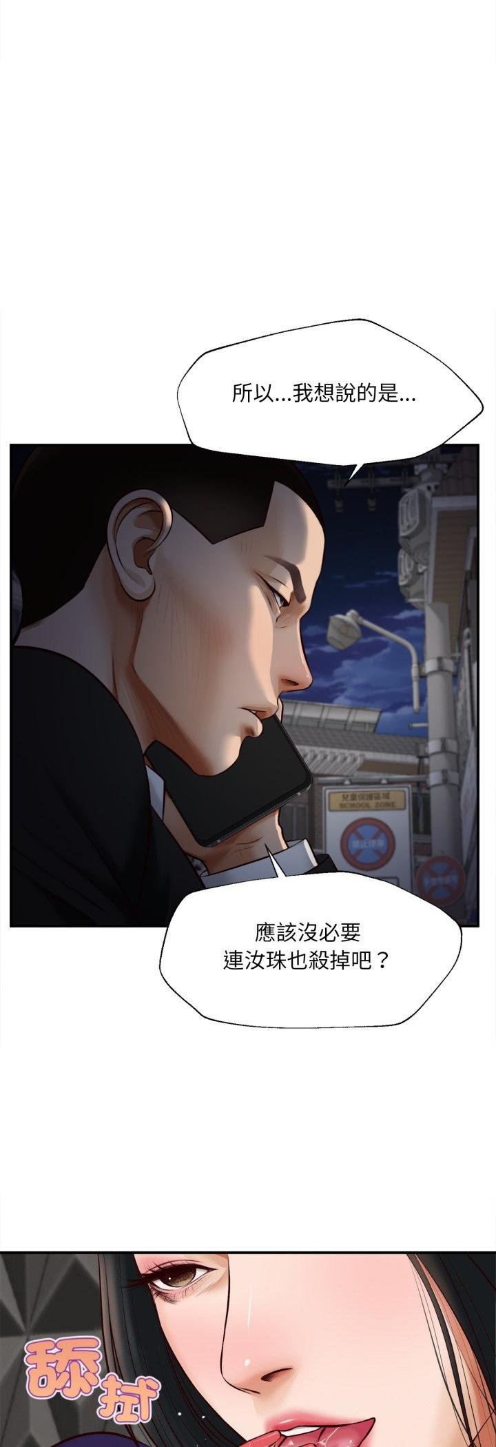 無限輪廻的一天第4話