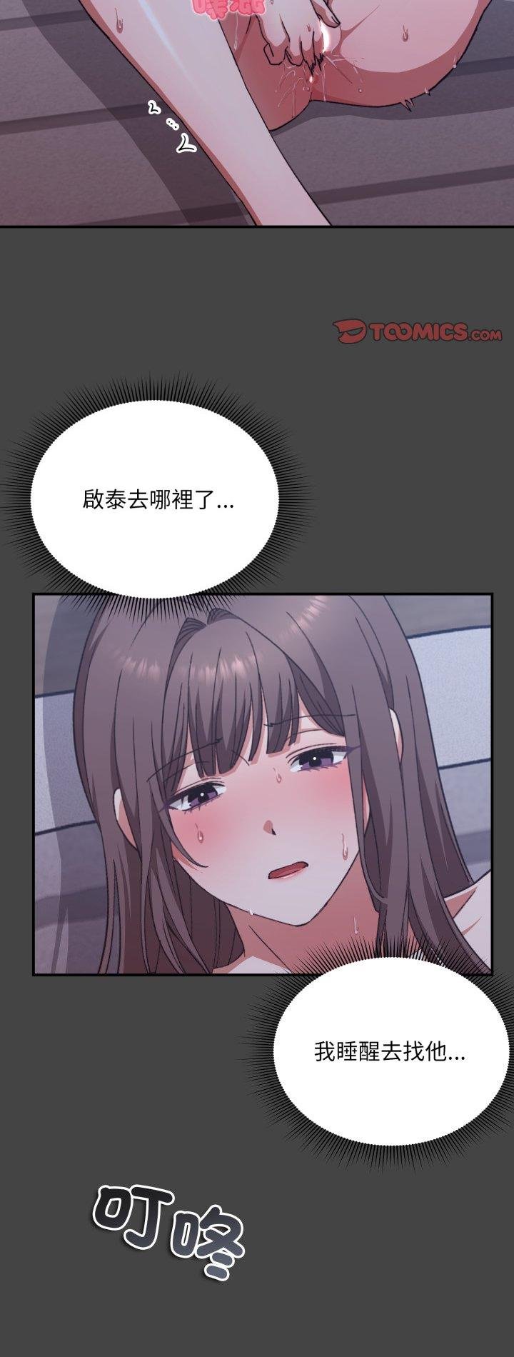 撲通撲通終極密碼第11話