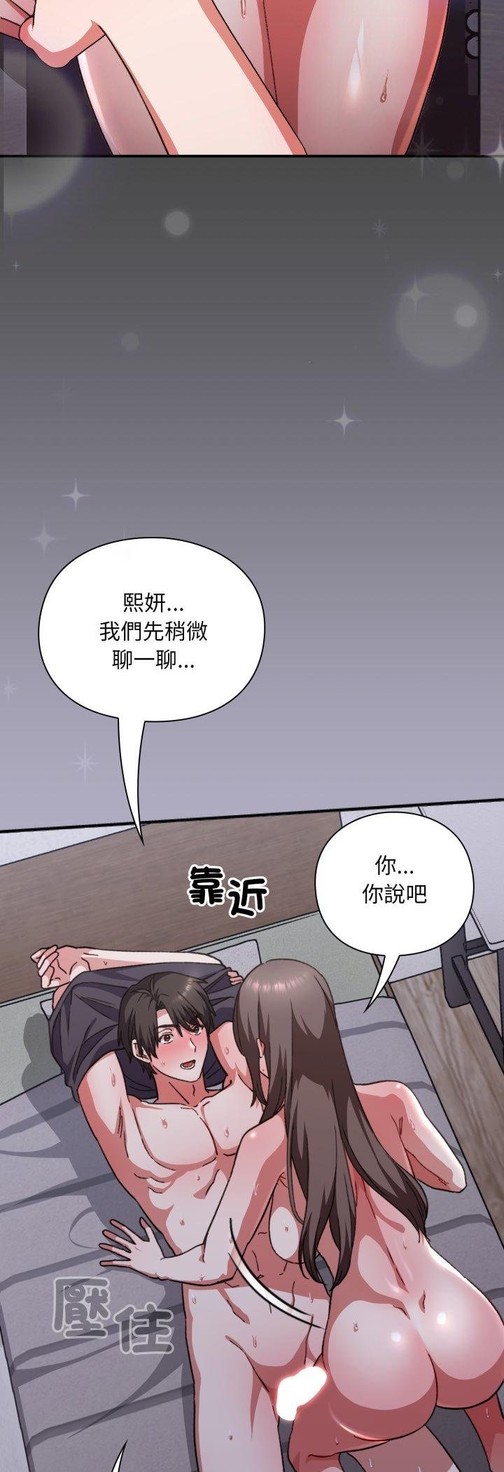 扑通扑通终极密码第11話
