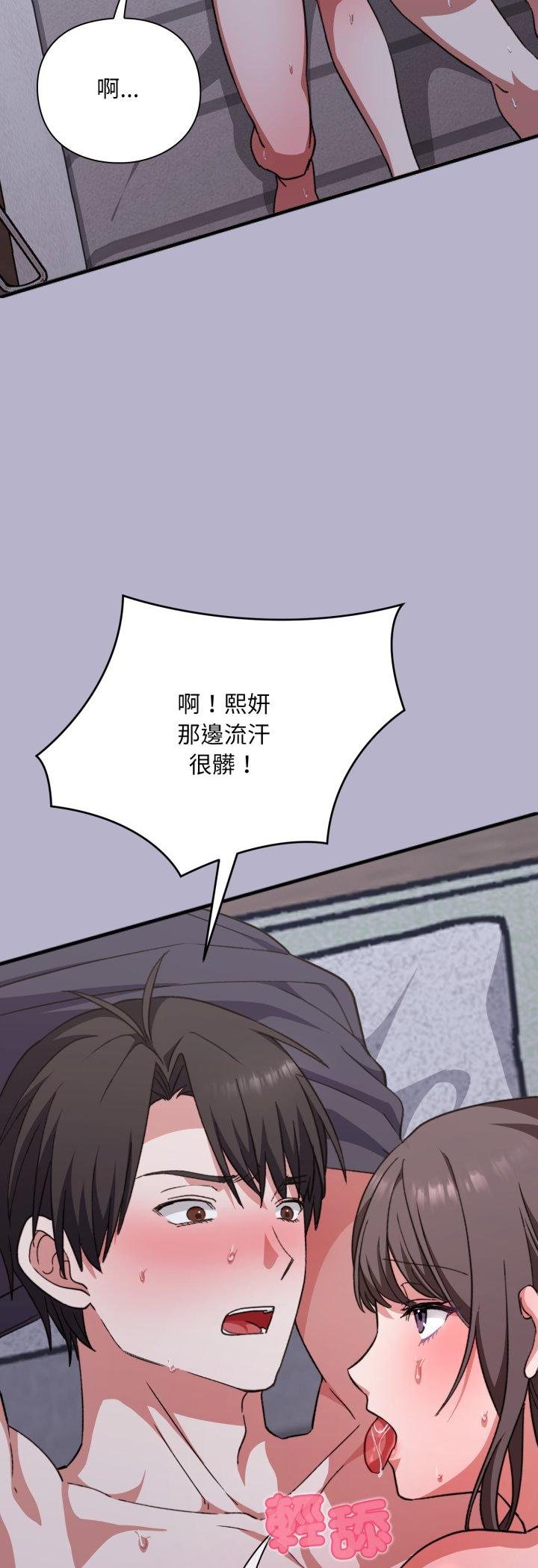 扑通扑通终极密码第11話