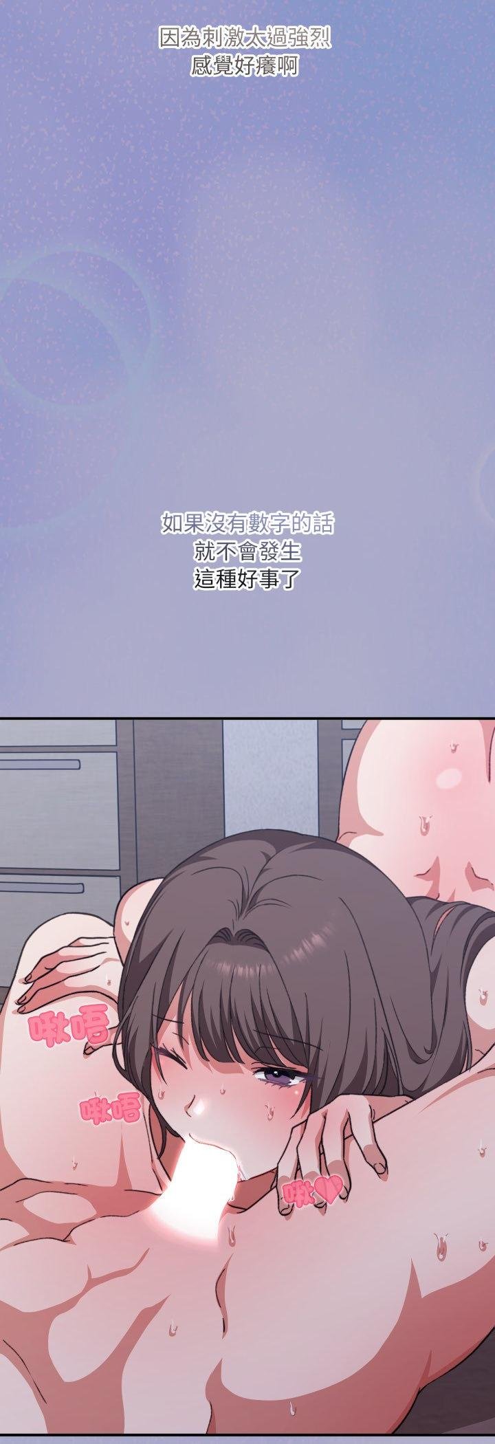 撲通撲通終極密碼第11話