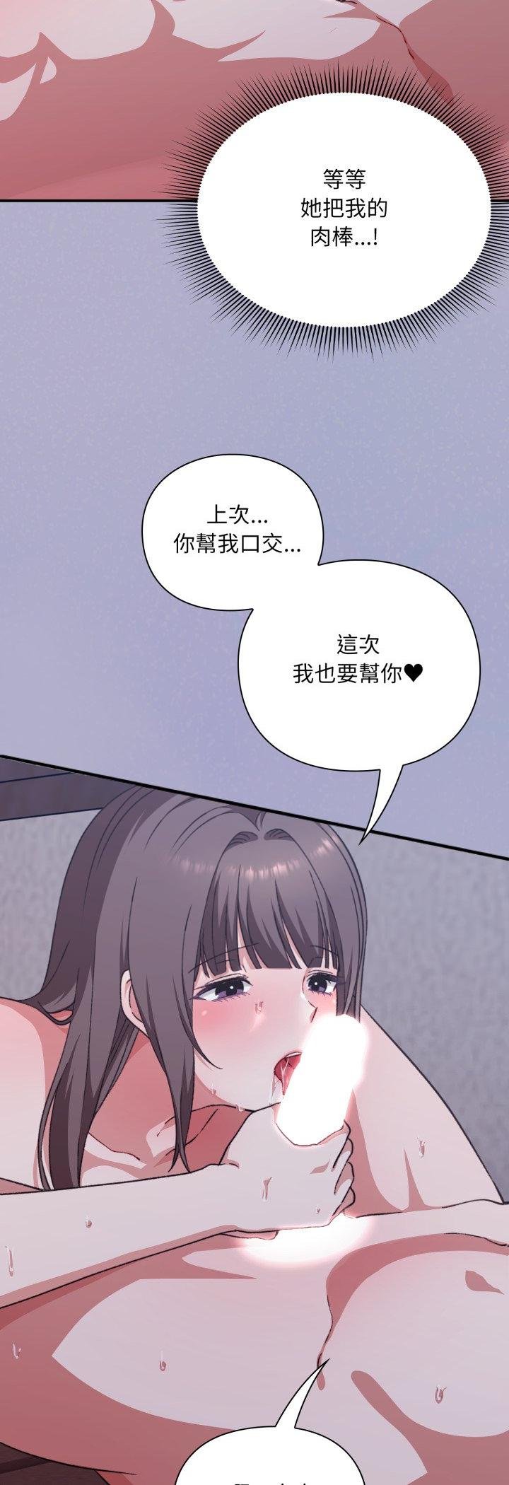 扑通扑通终极密码第11話