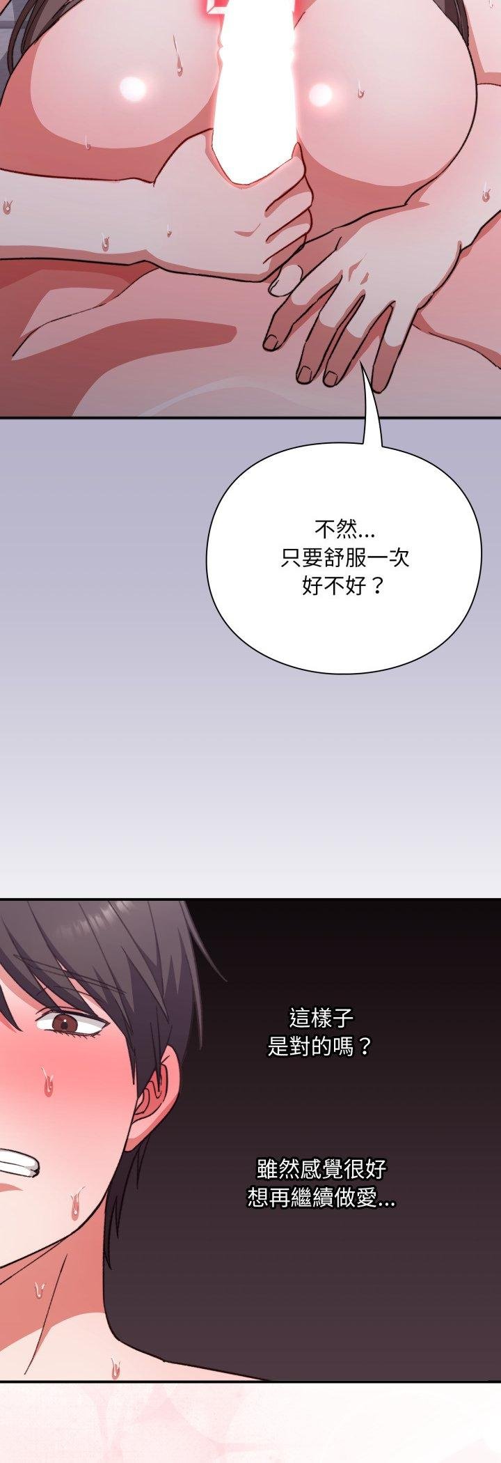 扑通扑通终极密码第11話