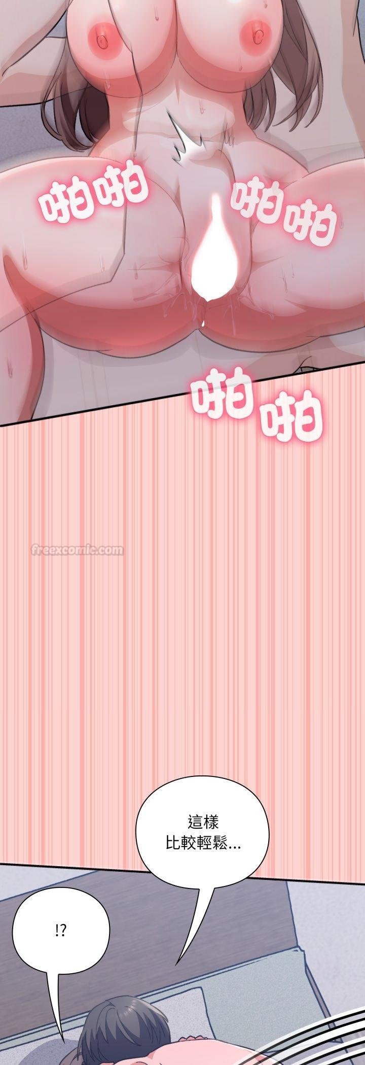 扑通扑通终极密码第11話