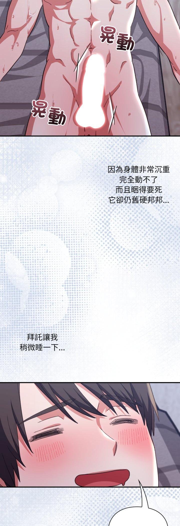 扑通扑通终极密码第11話
