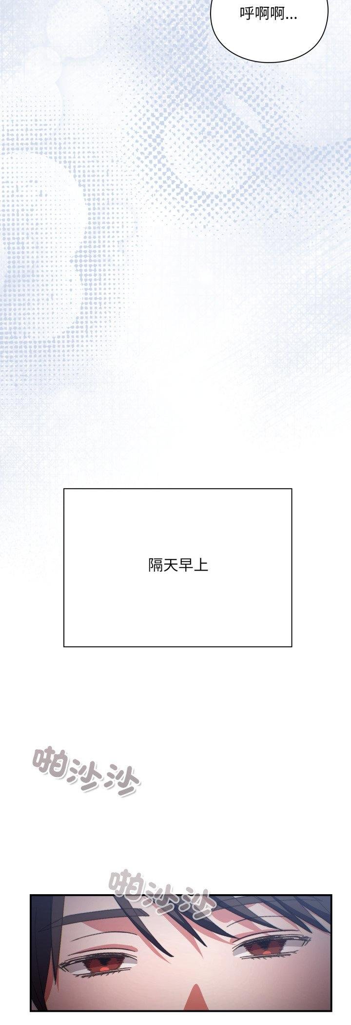 扑通扑通终极密码第11話