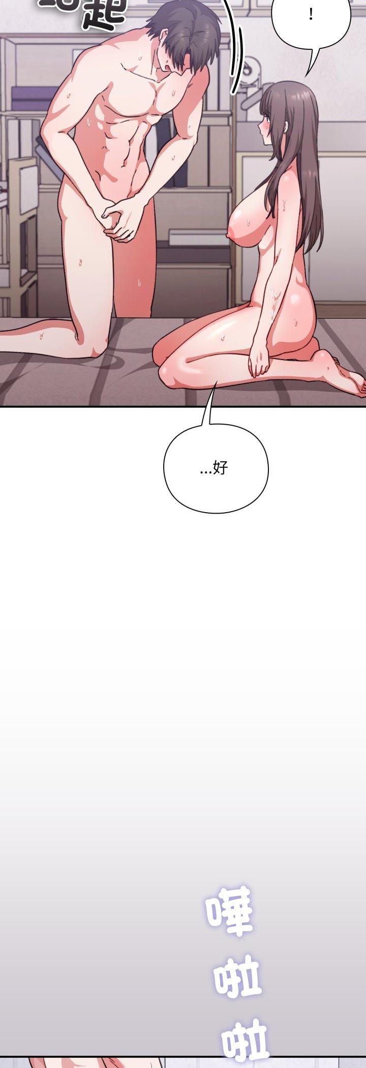 扑通扑通终极密码第11話