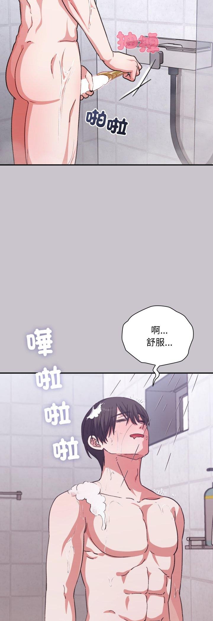 扑通扑通终极密码第11話