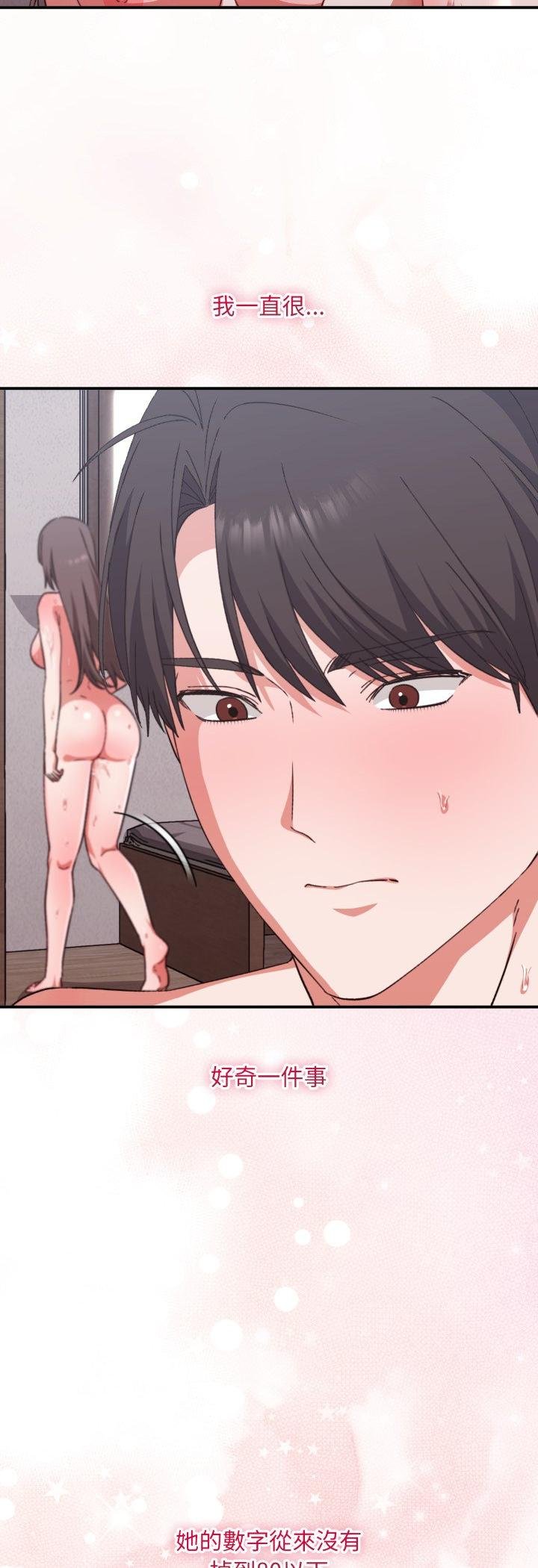 扑通扑通终极密码第11話