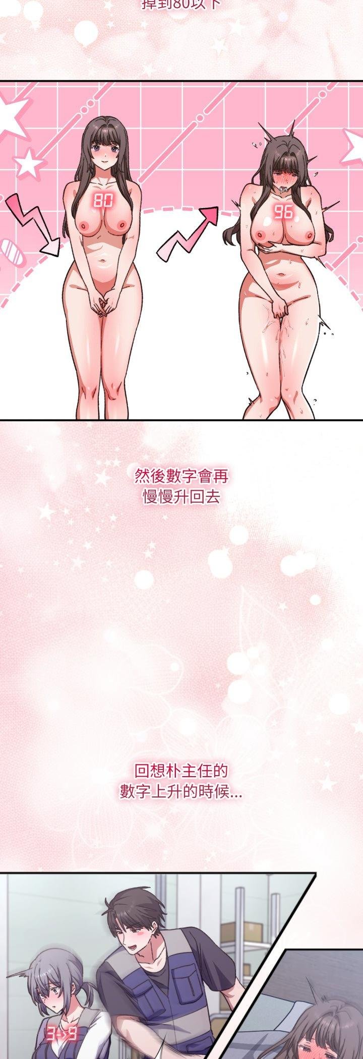 扑通扑通终极密码第11話