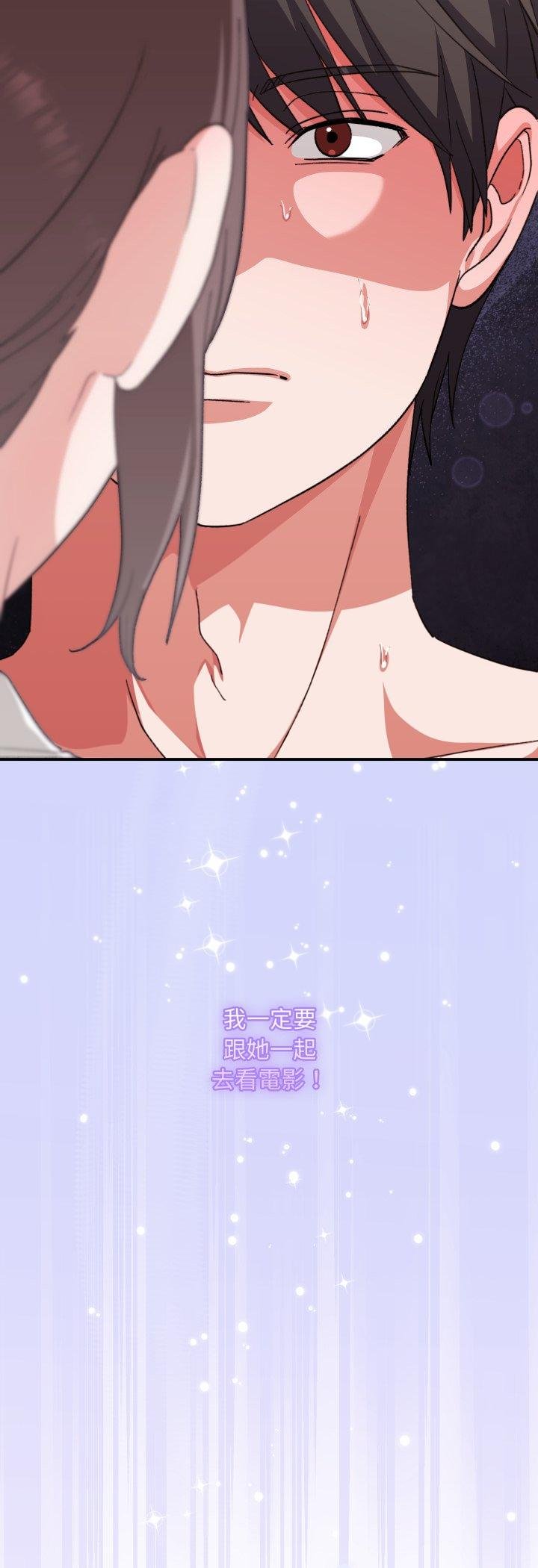 扑通扑通终极密码第11話