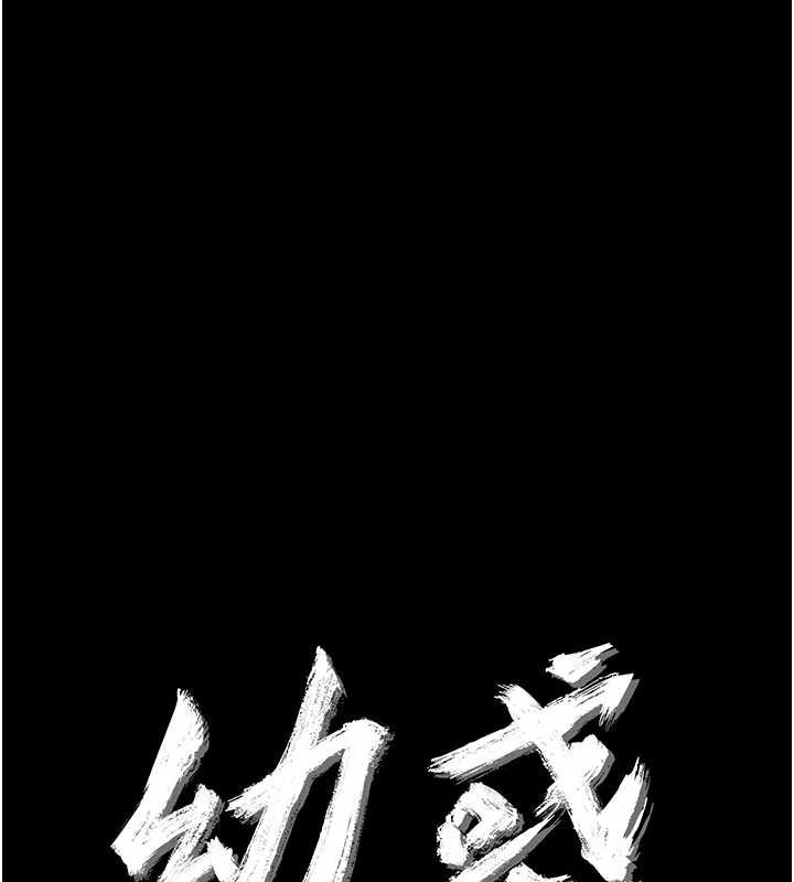 幼惑第23話-幫你尻的事要保密