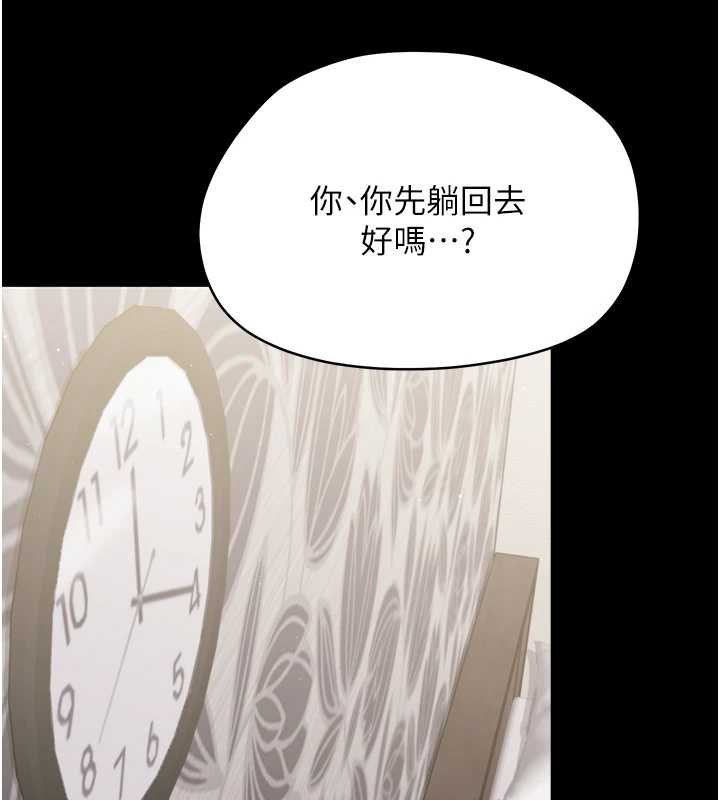 幼惑第23話-幫你尻的事要保密