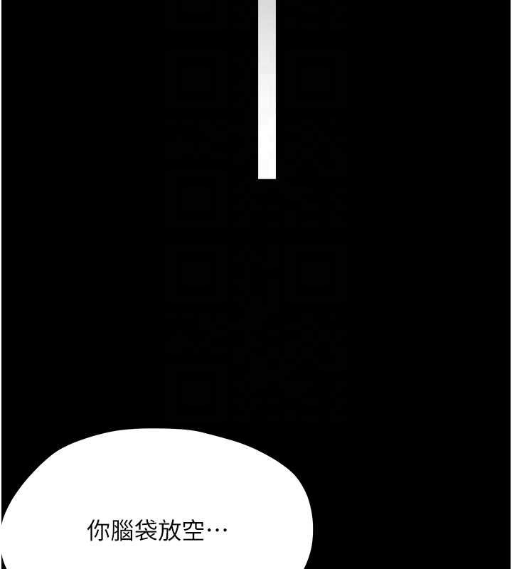 幼惑第23話-幫你尻的事要保密