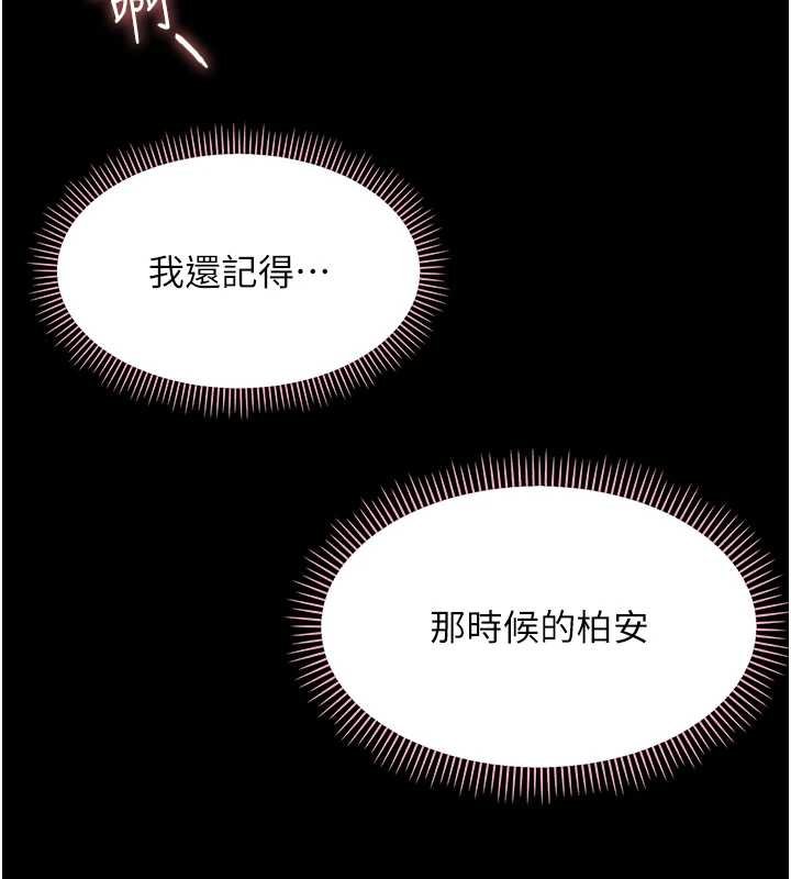 幼惑第23話-幫你尻的事要保密