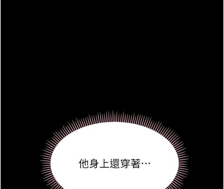 幼惑第23話-幫你尻的事要保密