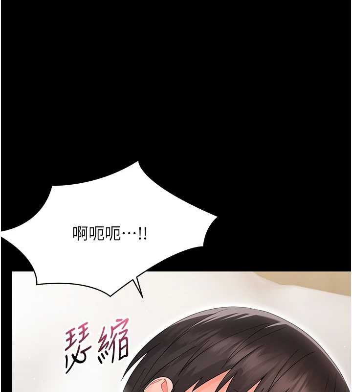 幼惑第23話-幫你尻的事要保密