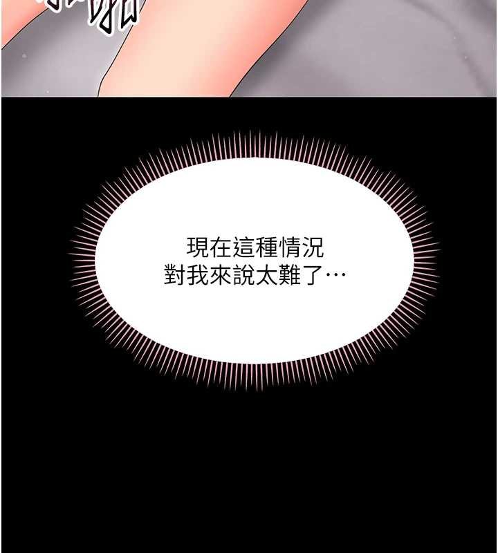 幼惑第23話-幫你尻的事要保密