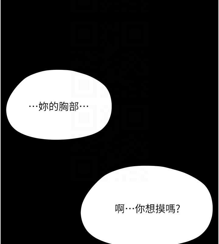 幼惑第23話-幫你尻的事要保密