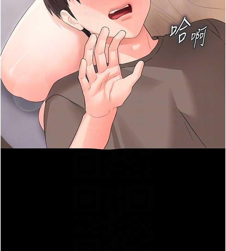 幼惑第23話-幫你尻的事要保密