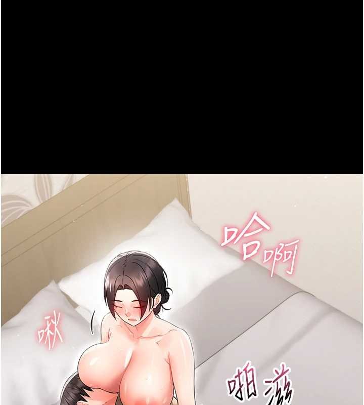 幼惑第23話-幫你尻的事要保密