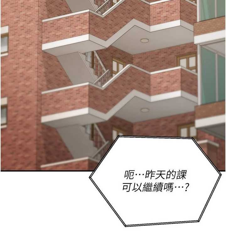 华尔街夜色第17話-對我怎樣都可以&hearts;