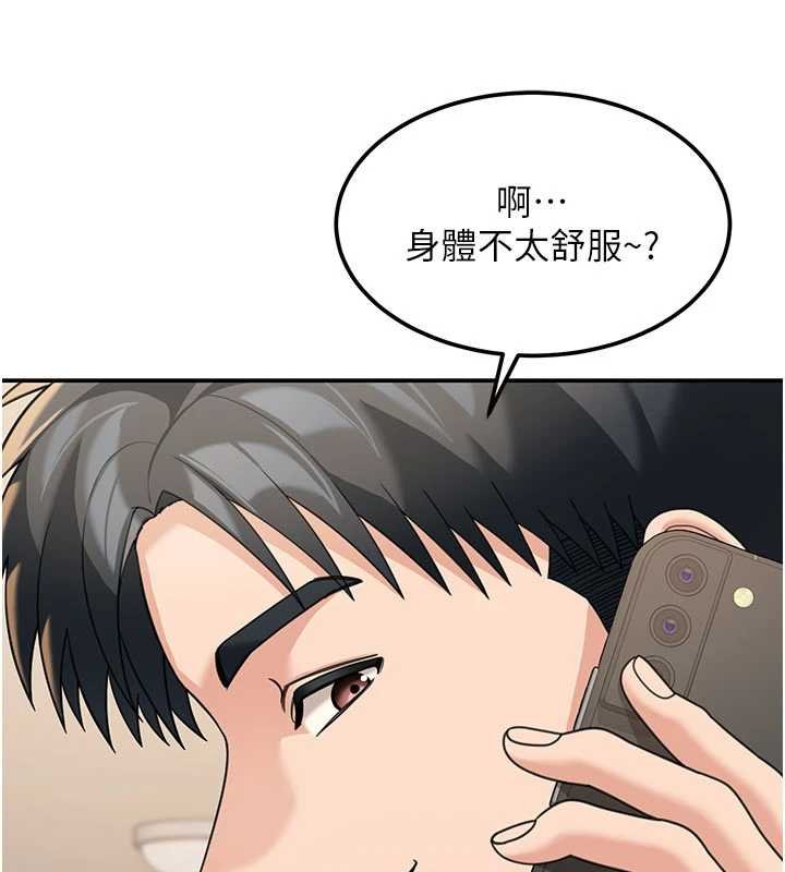 华尔街夜色第17話-對我怎樣都可以&hearts;