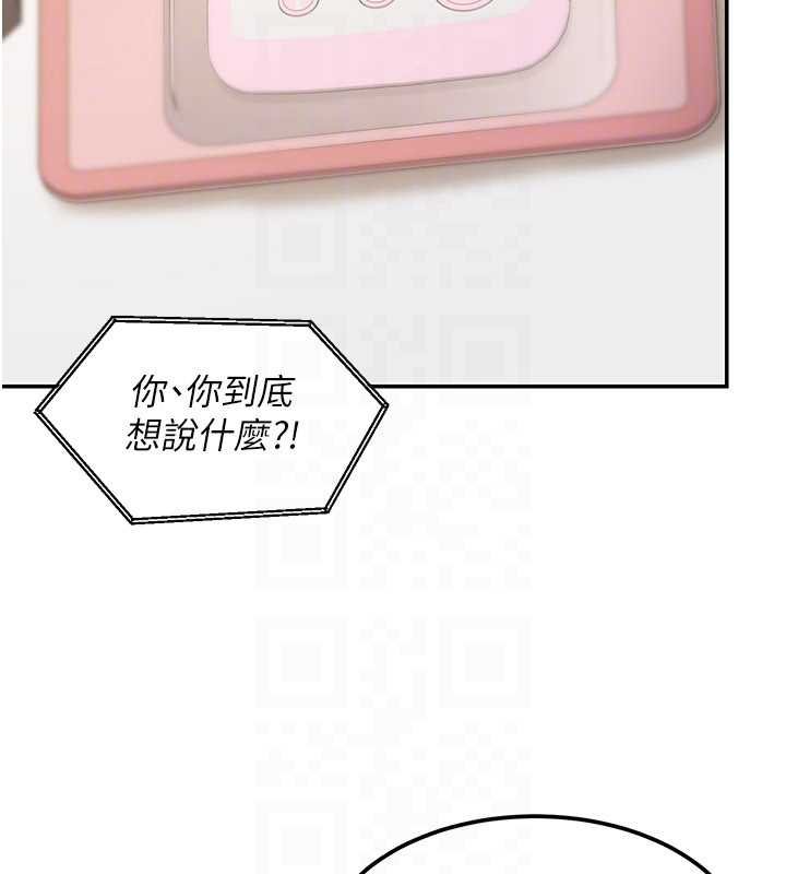 华尔街夜色第17話-對我怎樣都可以&hearts;