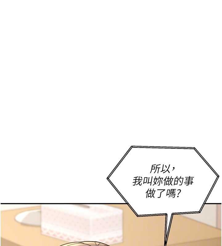 华尔街夜色第17話-對我怎樣都可以&hearts;