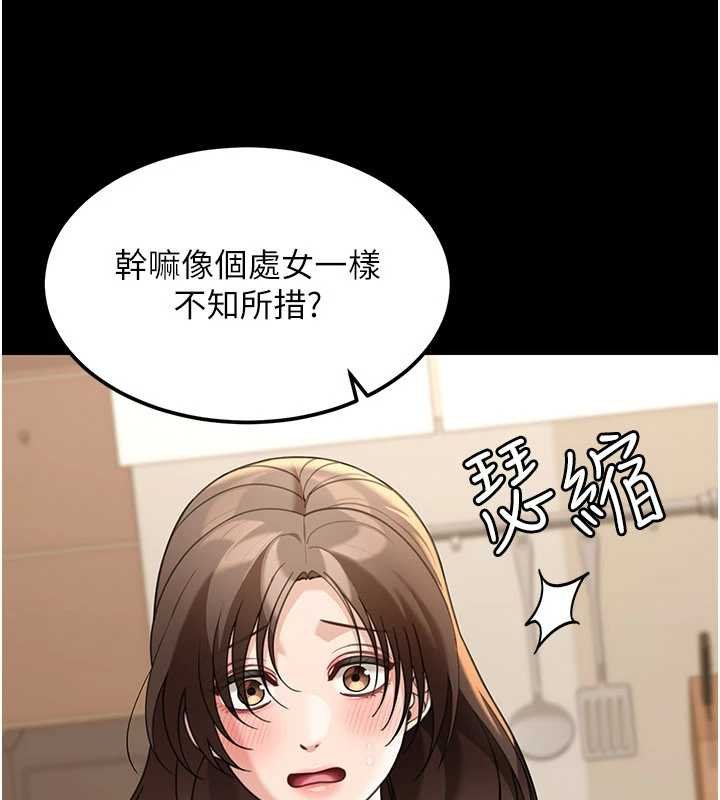 华尔街夜色第17話-對我怎樣都可以&hearts;