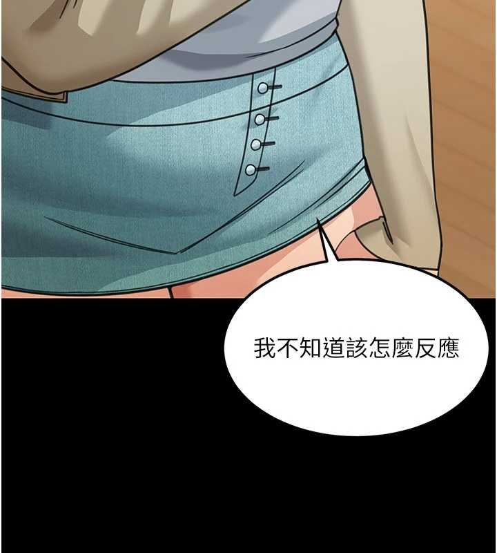 华尔街夜色第17話-對我怎樣都可以&hearts;