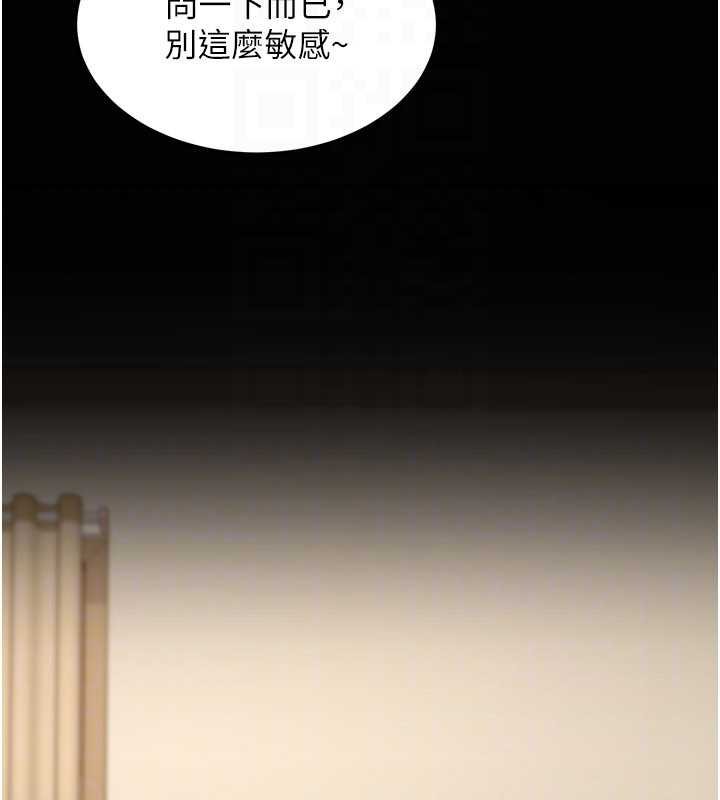 华尔街夜色第17話-對我怎樣都可以&hearts;