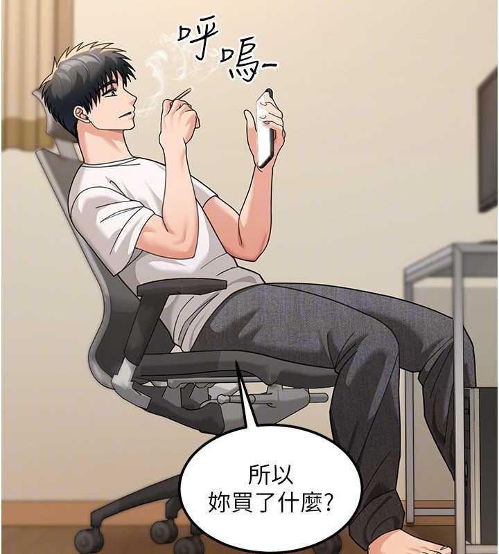 华尔街夜色第17話-對我怎樣都可以&hearts;