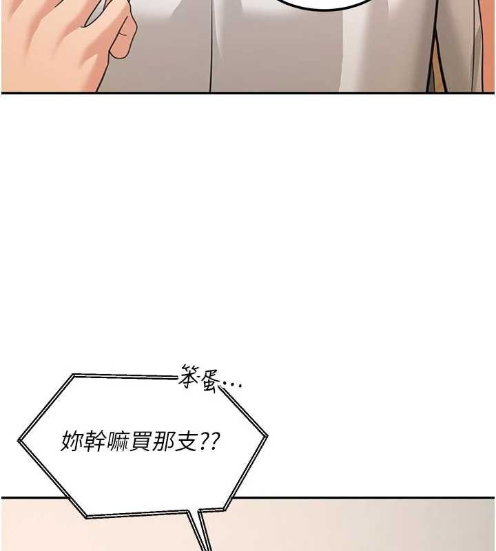 华尔街夜色第17話-對我怎樣都可以&hearts;