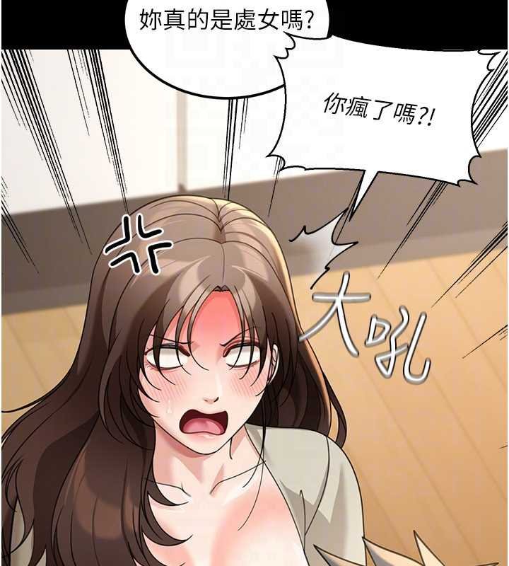 华尔街夜色第17話-對我怎樣都可以&hearts;