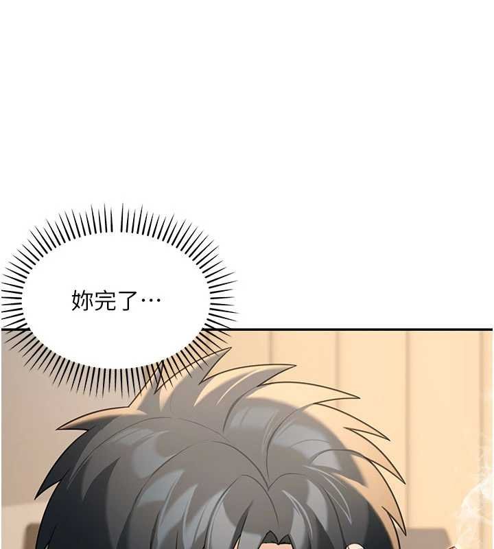 華爾街夜色第17話-對我怎樣都可以&hearts;