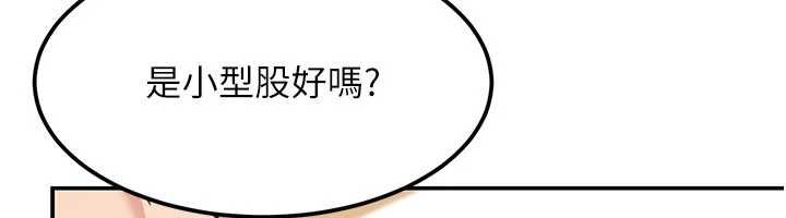 华尔街夜色第17話-對我怎樣都可以&hearts;