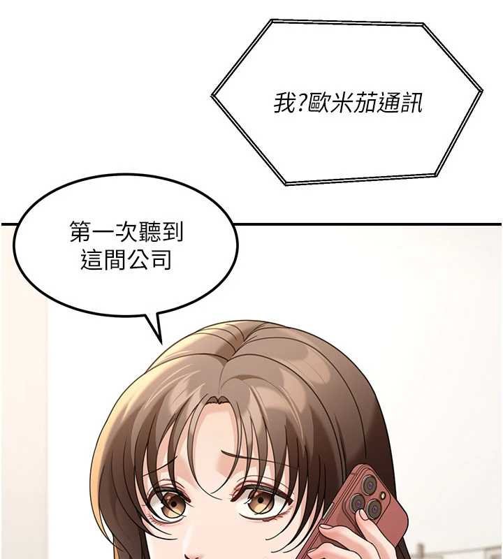 华尔街夜色第17話-對我怎樣都可以&hearts;