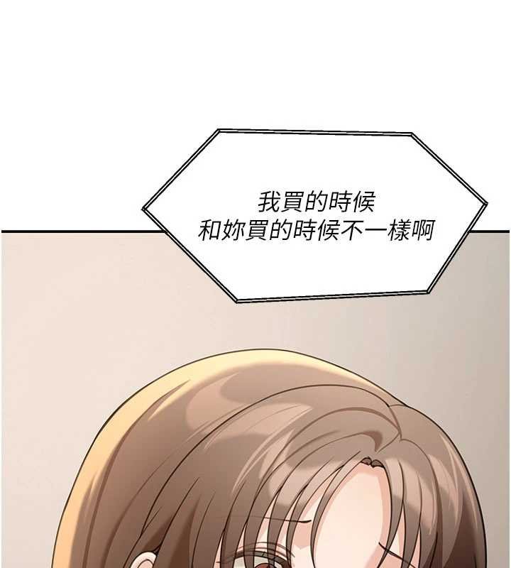 华尔街夜色第17話-對我怎樣都可以&hearts;