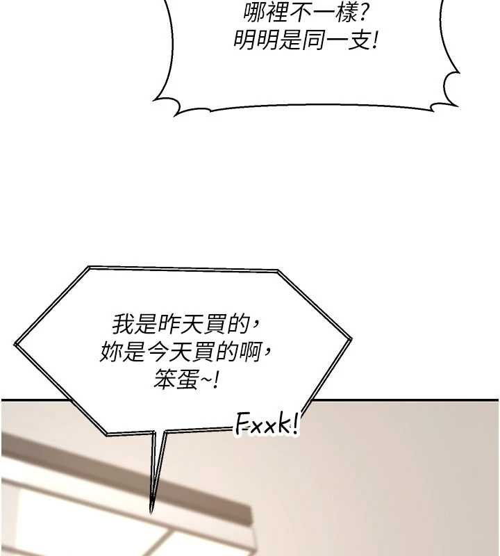 华尔街夜色第17話-對我怎樣都可以&hearts;