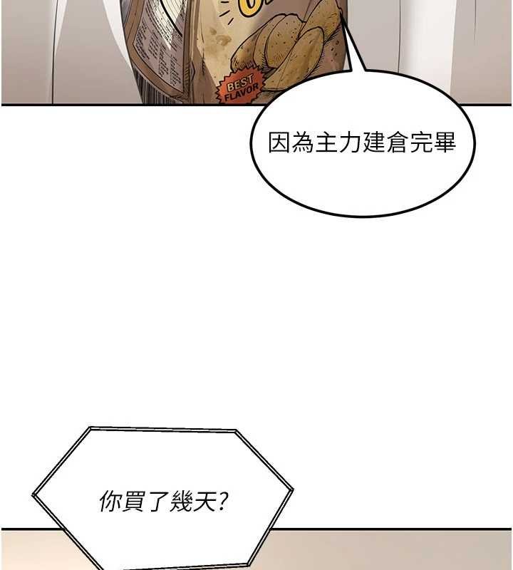 华尔街夜色第17話-對我怎樣都可以&hearts;