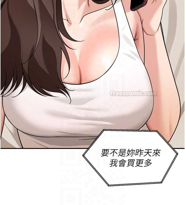 华尔街夜色第17話-對我怎樣都可以&hearts;